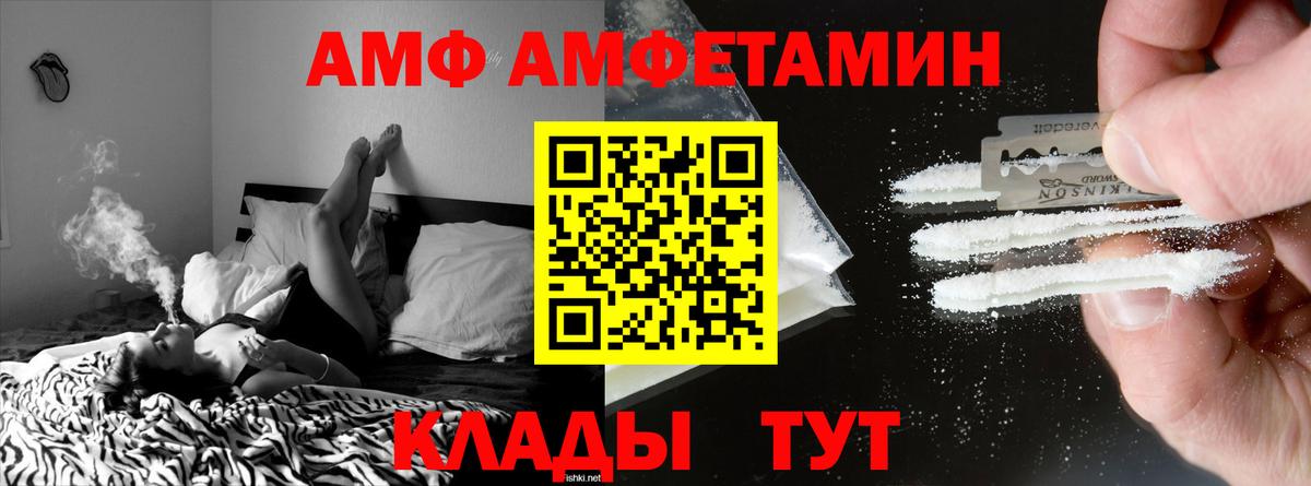 Великие Луки  АМФЕТАМИН  Вход с VPN  АМФЕТАМИН 98% 