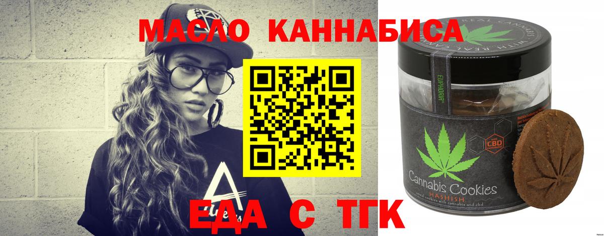 Cannafood марихуана  Вход с VPN  Великие Луки 