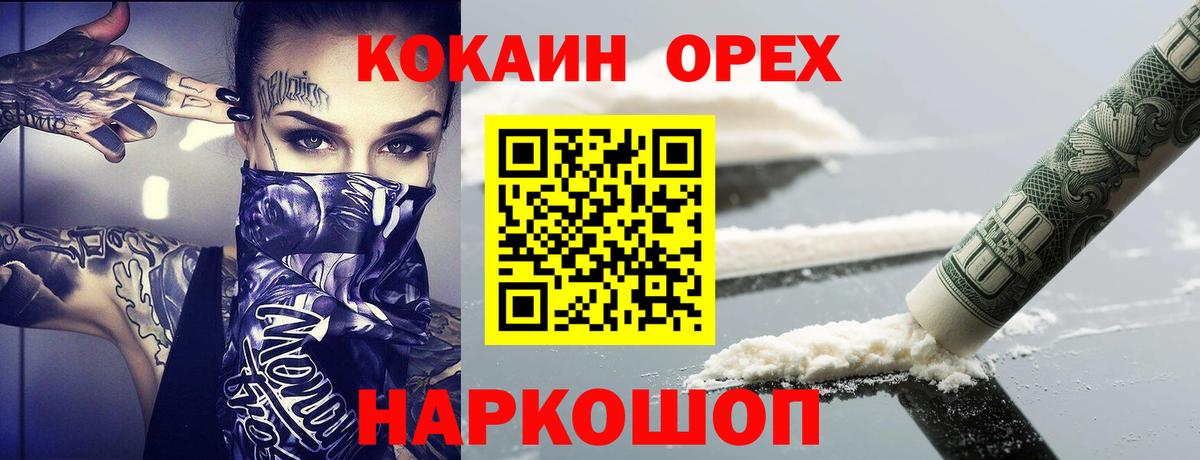 Великие Луки  Кокаин Перу  Вход с VPN  Cocaine 97% 