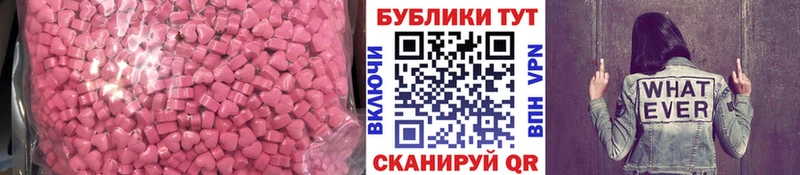 ЭКСТАЗИ 280мг  Великие Луки 