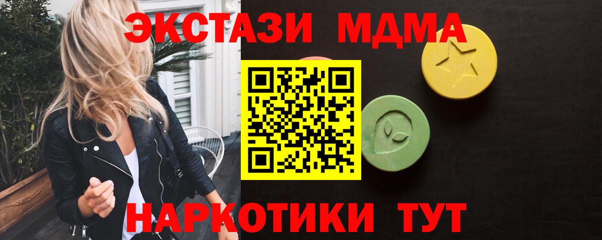 Экстази круглые  ЭКСТАЗИ  Великие Луки  ЭКСТАЗИ круглые  Вход с VPN 