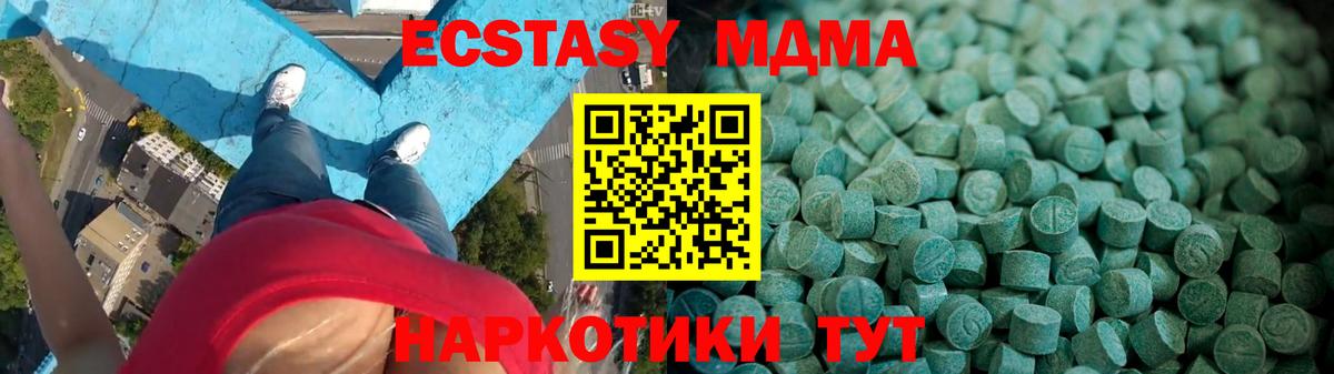 ЭКСТАЗИ mix Великие Луки
