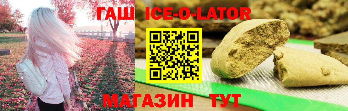 ГАШ Изолятор Великие Луки