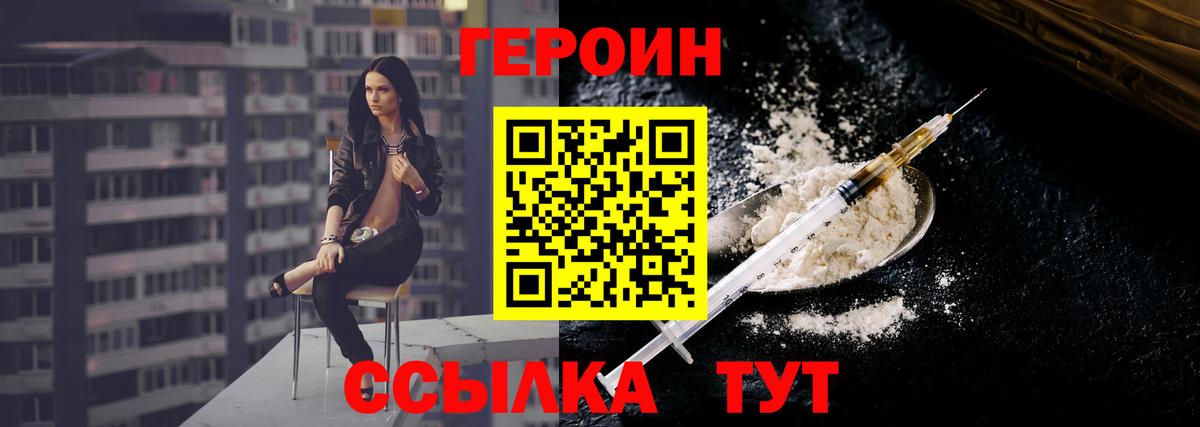 Героин гречка  Вход с VPN  Великие Луки 