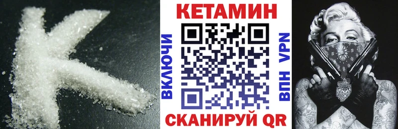 КЕТАМИН ketamine  kraken tor  Великие Луки 