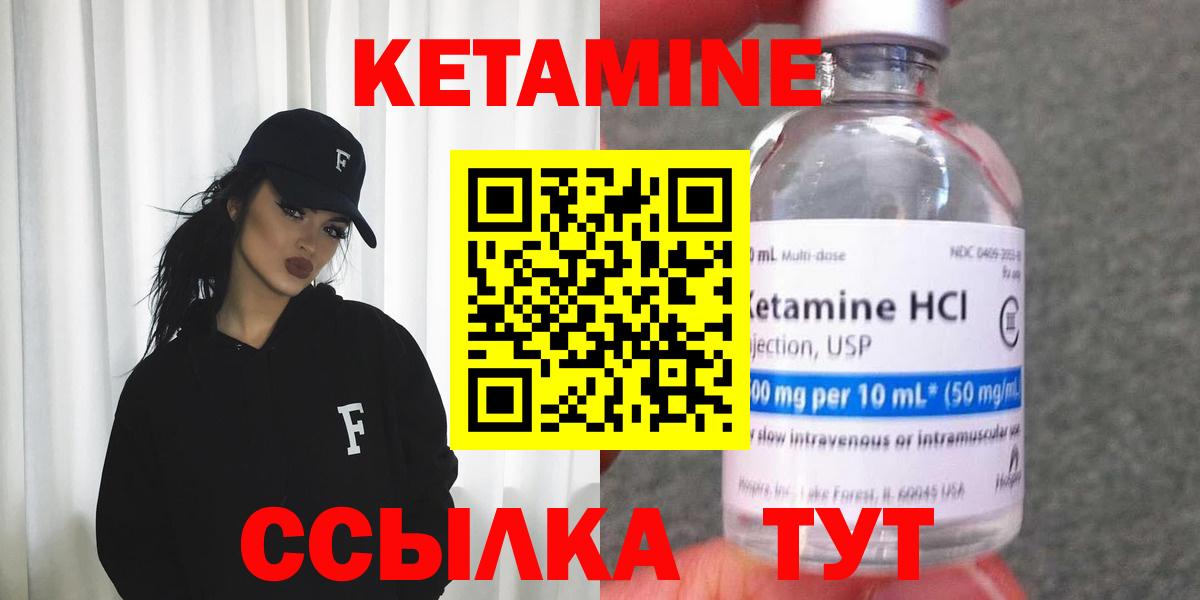 Великие Луки  Кетамин ketamine  Вход с VPN 