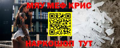 мефедрон VHQ Берёзовский
