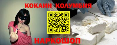 кокаин колумбия Вязьма