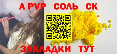 молекула духа Беслан