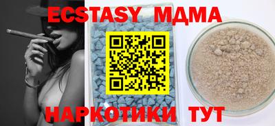молекула духа Беслан