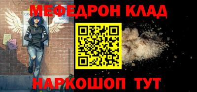 мефедрон VHQ Берёзовский