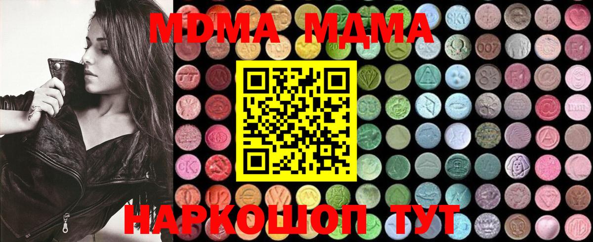Великие Луки  МДМА  MDMA Molly  Вход с VPN  MDMA Molly 