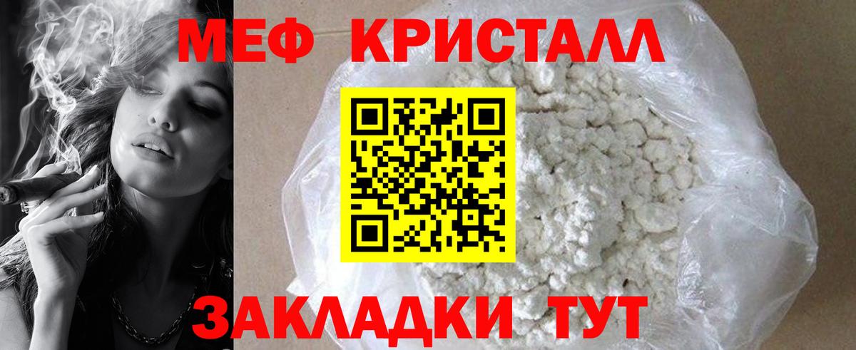 Мефедрон Великие Луки