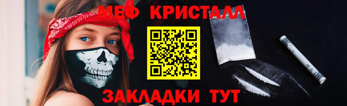 Великие Луки  МЯУ-МЯУ  Меф кристаллы  Вход с VPN  МЕФ 4 MMC 