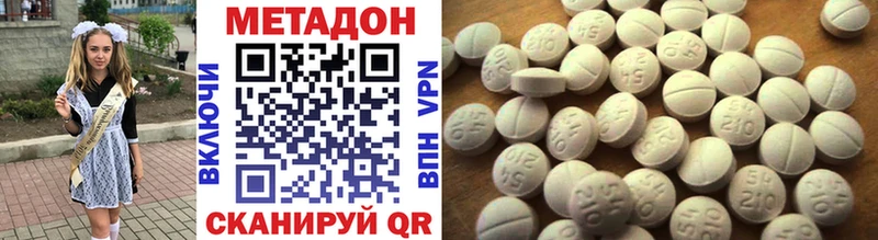 Метадон VHQ  Великие Луки 