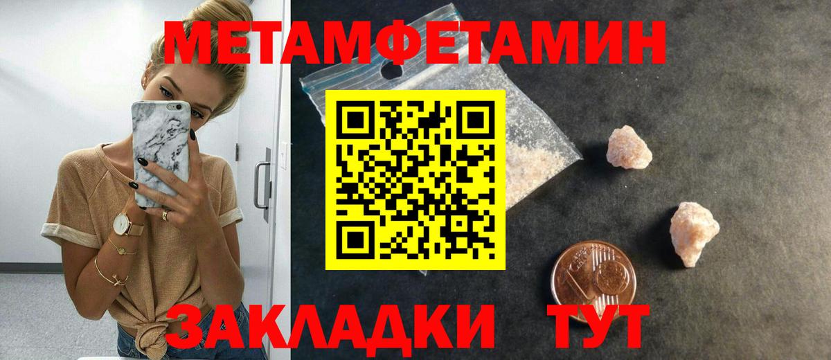 МЕТАМФЕТАМИН пудра  МЕТАМФЕТАМИН пудра  Вход с VPN  Великие Луки 