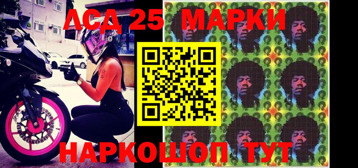 Марки 25I-NBOMe 1,5мг  Марки NBOMe  Великие Луки  Вход с VPN 