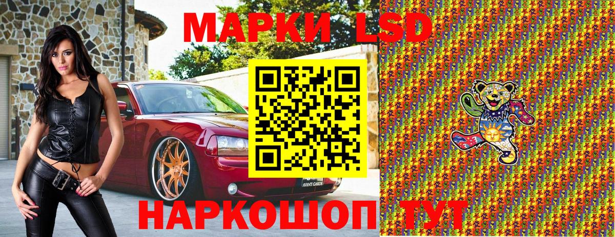 Наркотические марки 1,8мг Великие Луки