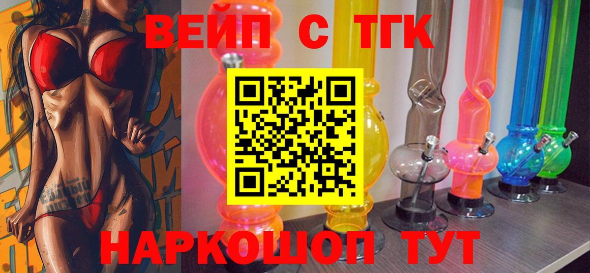 ТГК Wax  Вход с VPN  Великие Луки 