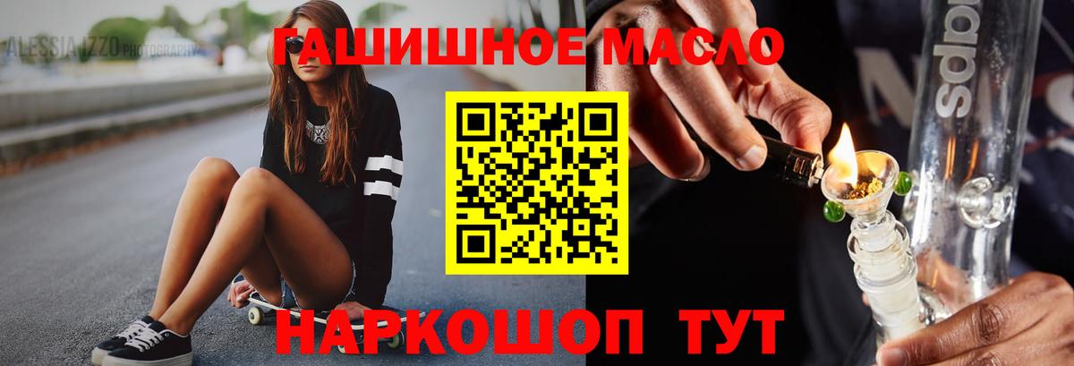 Дистиллят ТГК вейп Великие Луки